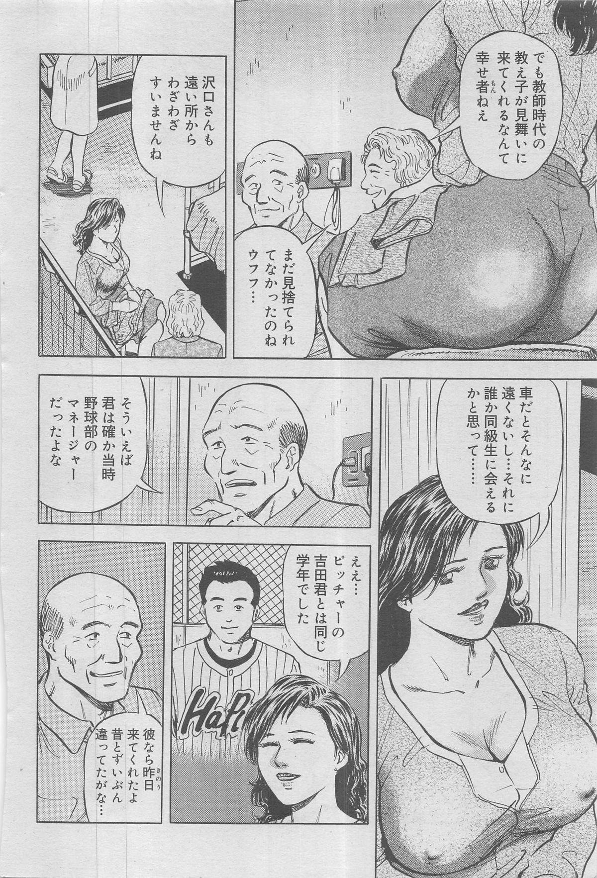 Kanjuku Monogatari 2012-12 Vol. 8 25