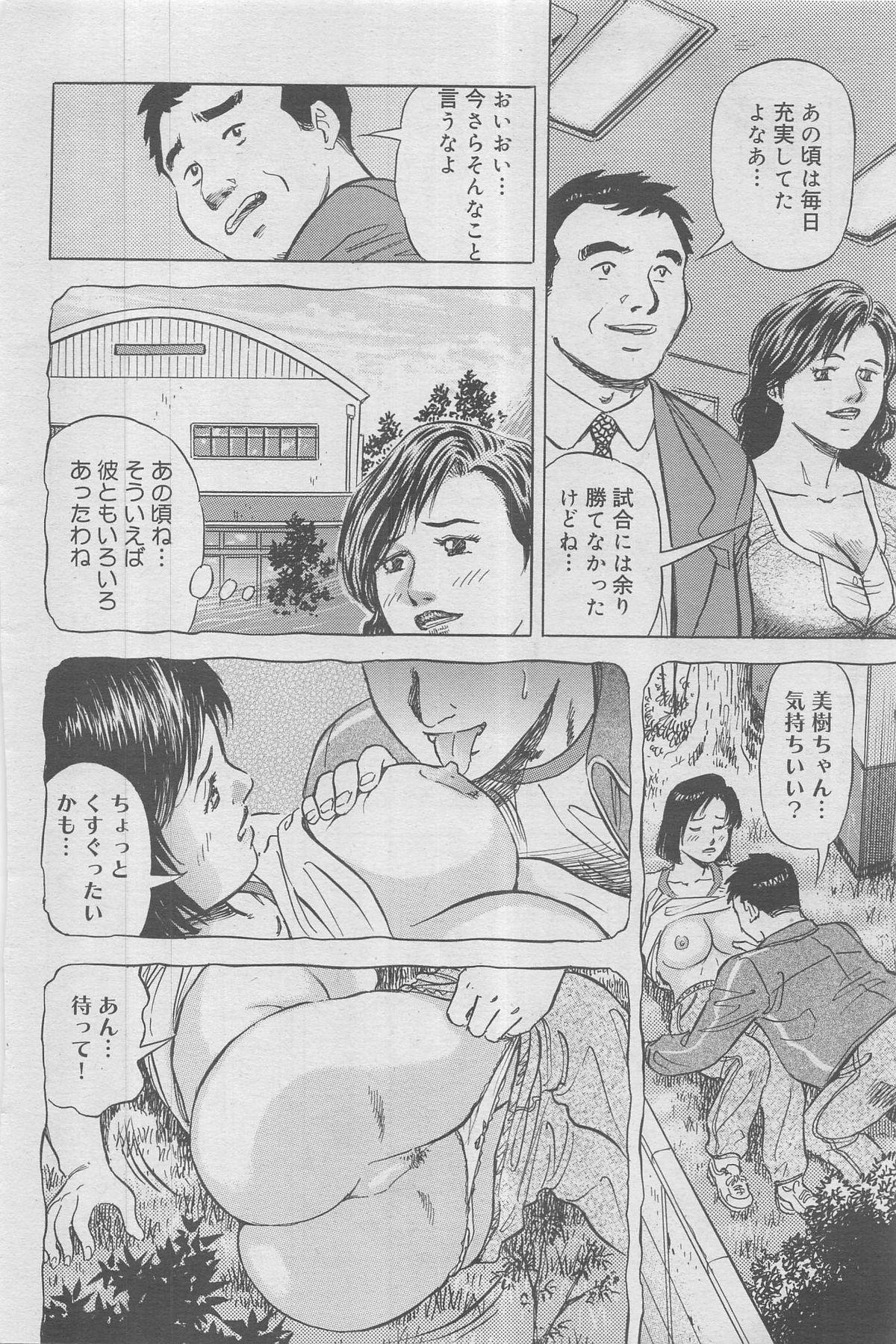 Kanjuku Monogatari 2012-12 Vol. 8 27