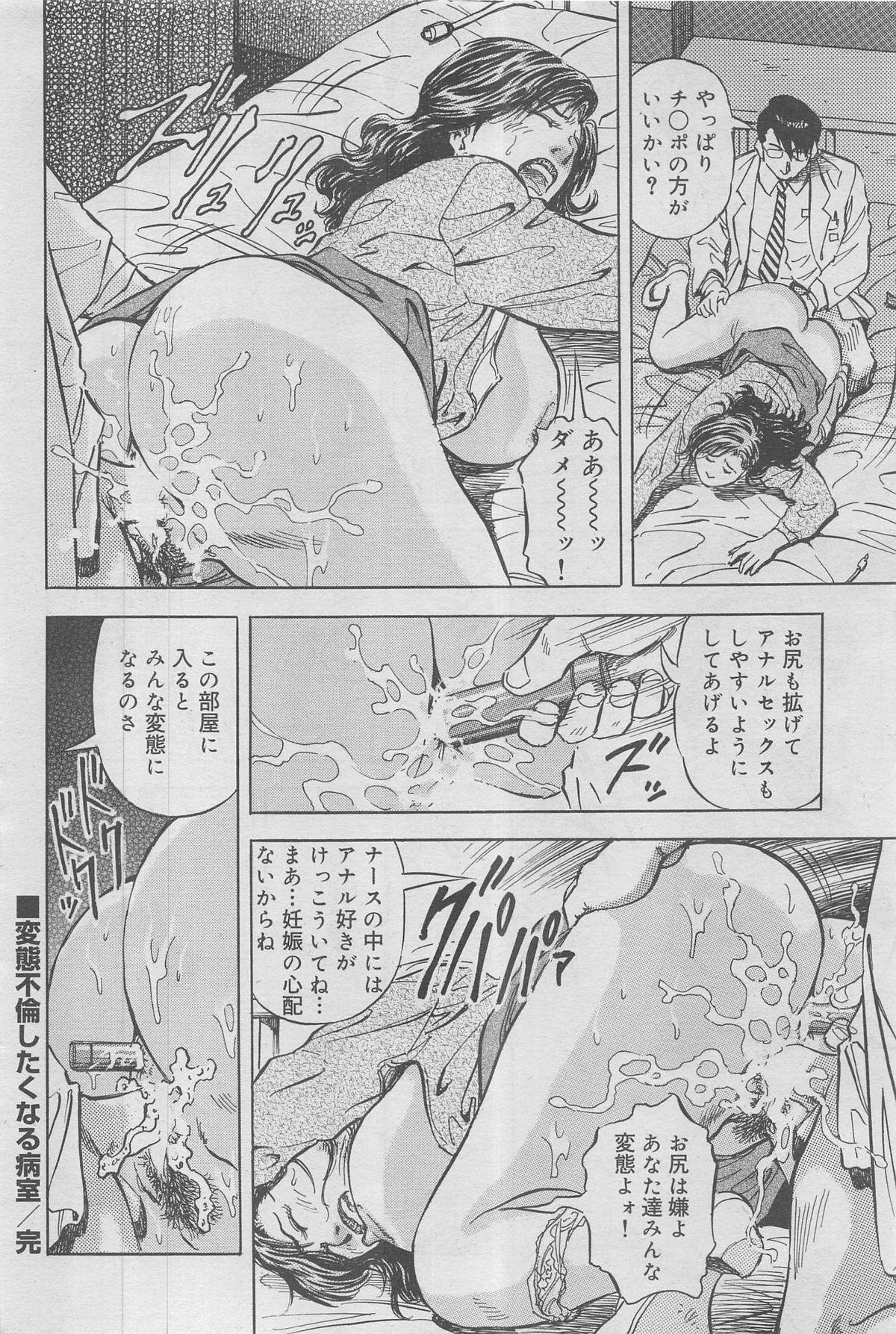 Kanjuku Monogatari 2012-12 Vol. 8 37