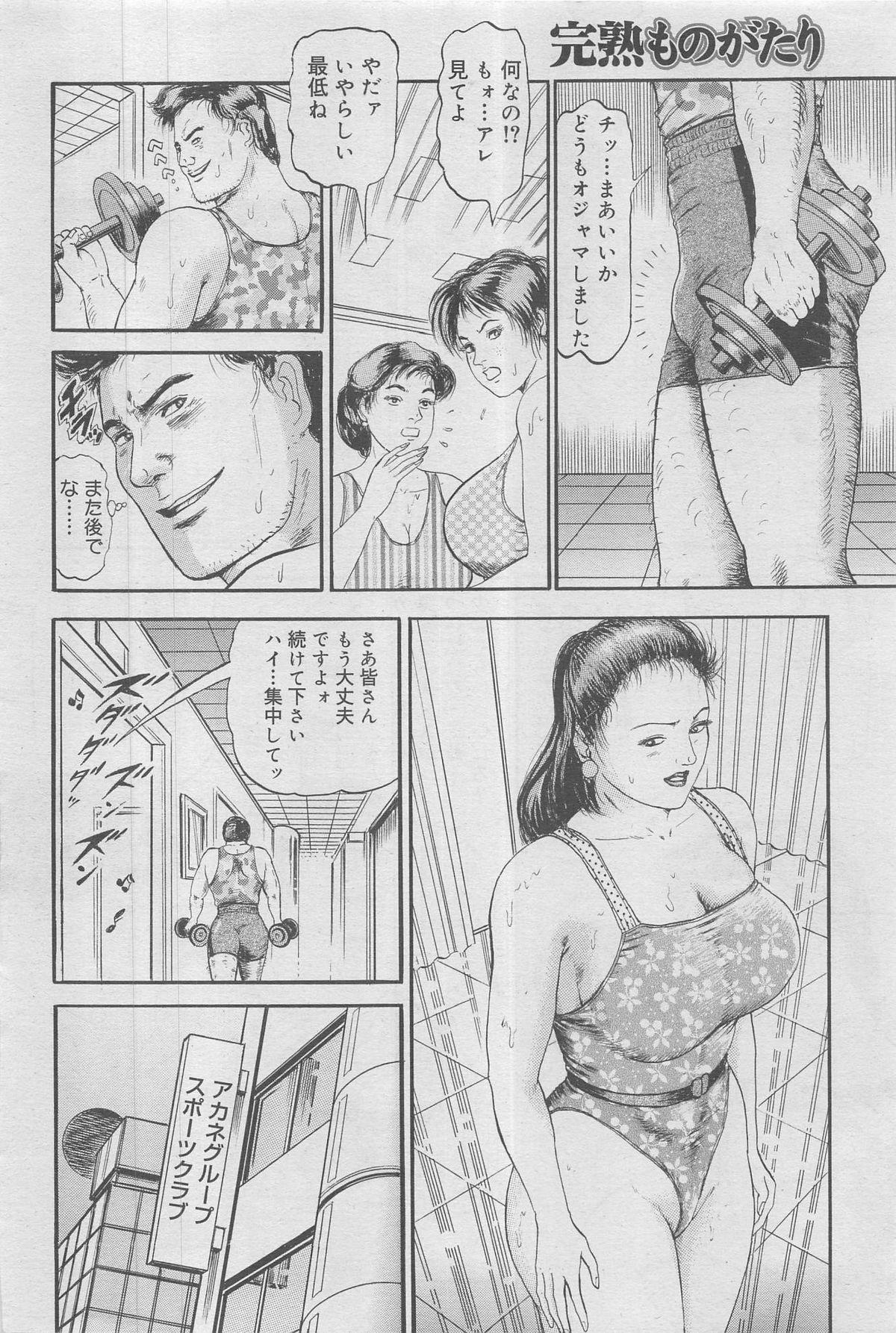 Kanjuku Monogatari 2012-12 Vol. 8 43