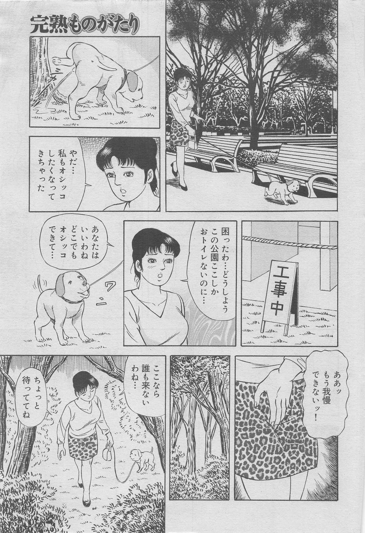 Kanjuku Monogatari 2012-12 Vol. 8 4