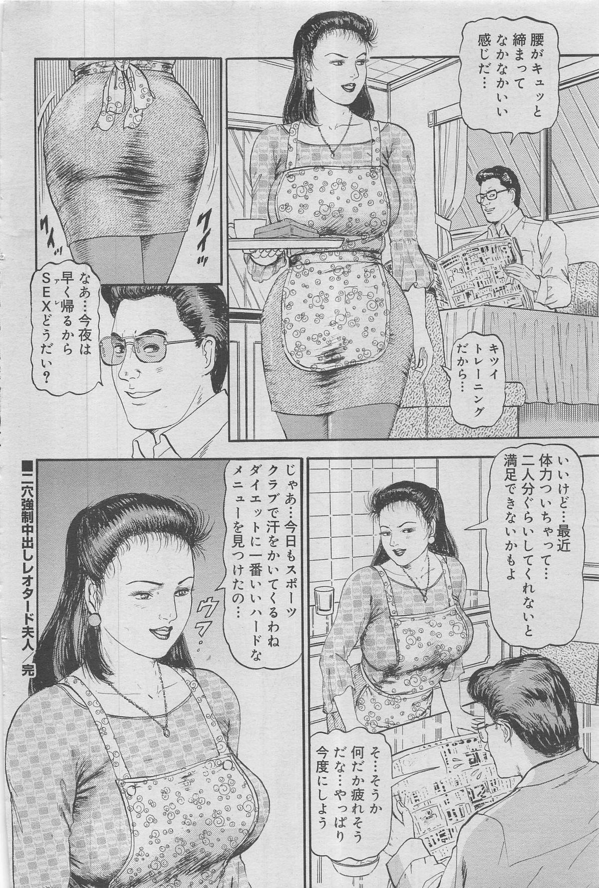 Kanjuku Monogatari 2012-12 Vol. 8 53