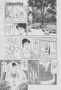 nHentai Kanjuku Monogatari 2012-12 Vol. 8  Free Fuck 5
