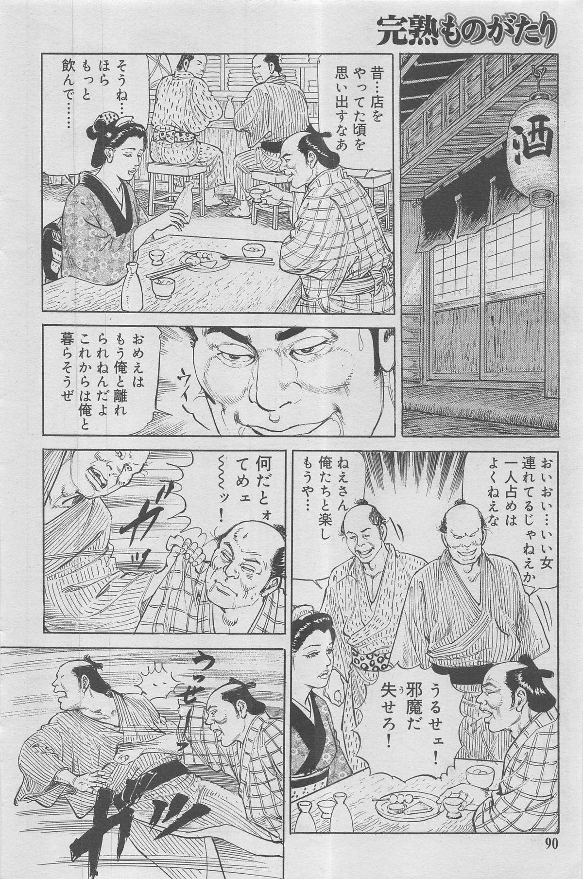 Kanjuku Monogatari 2012-12 Vol. 8 77