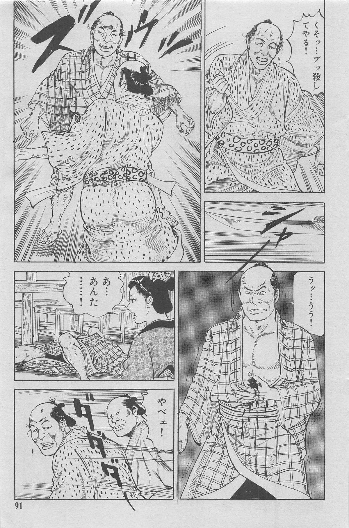 Kanjuku Monogatari 2012-12 Vol. 8 78