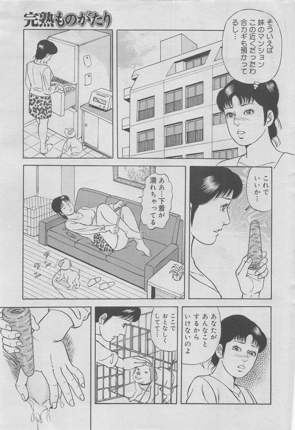 Kanjuku Monogatari 2012-12 Vol. 8 8