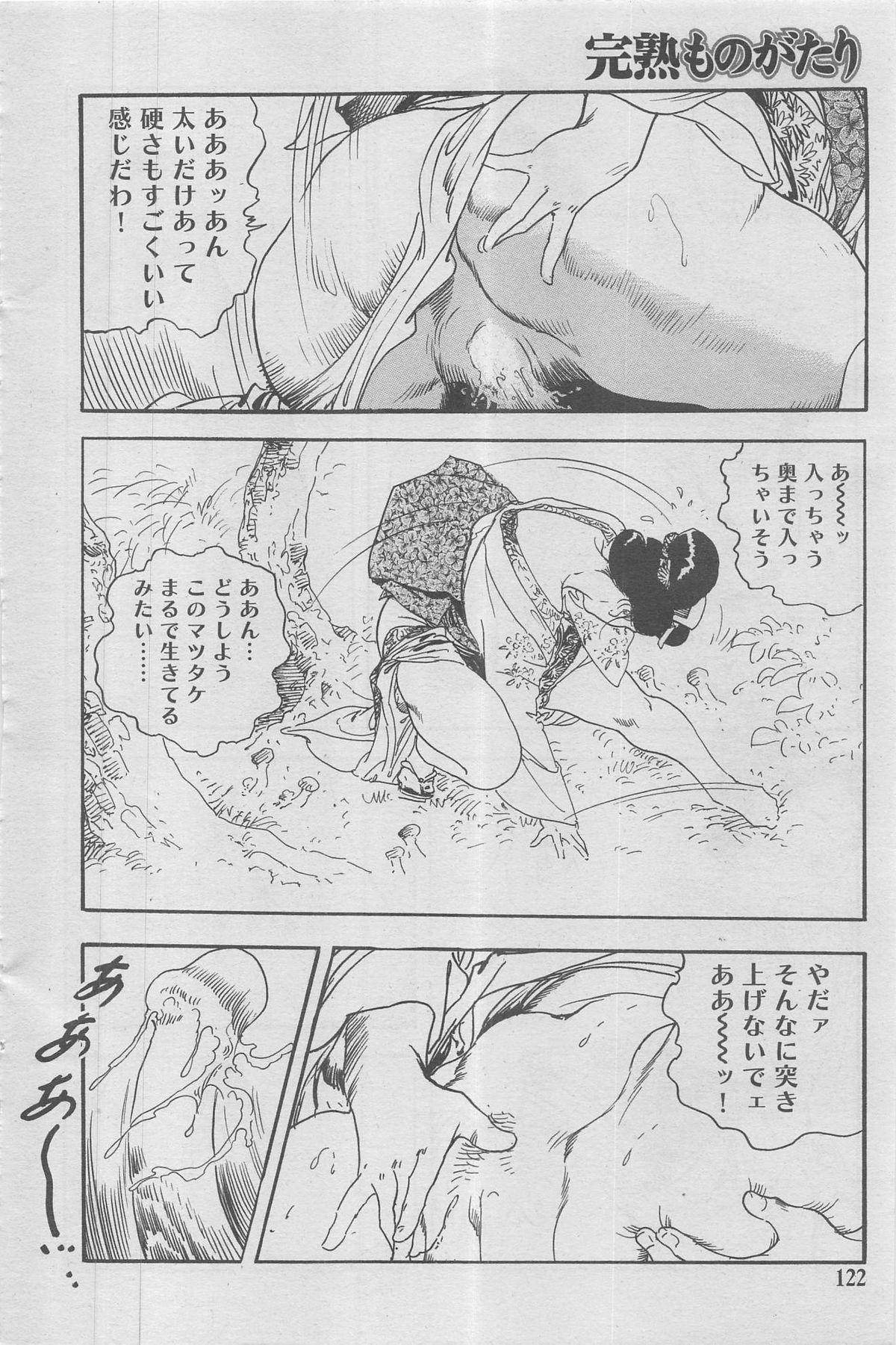 Kanjuku Monogatari 2012-12 Vol. 8 93