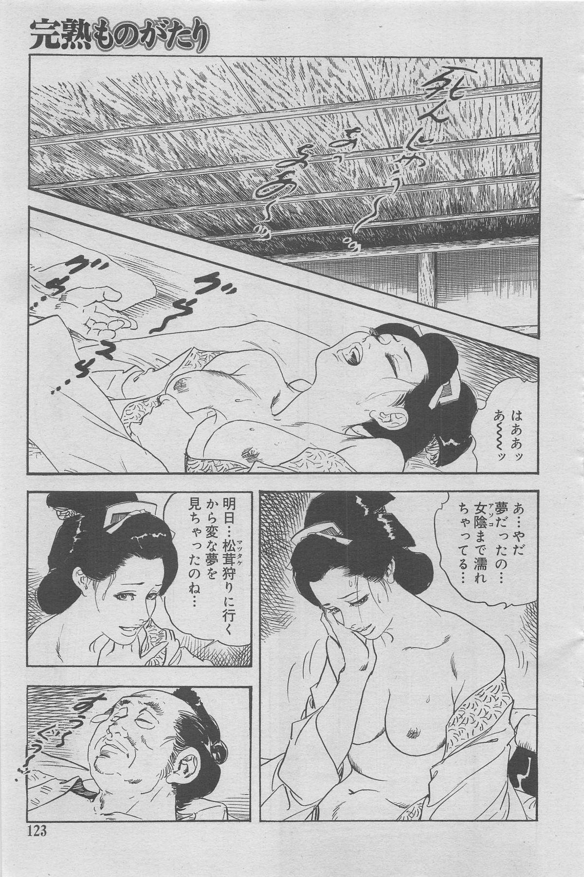 Kanjuku Monogatari 2012-12 Vol. 8 94