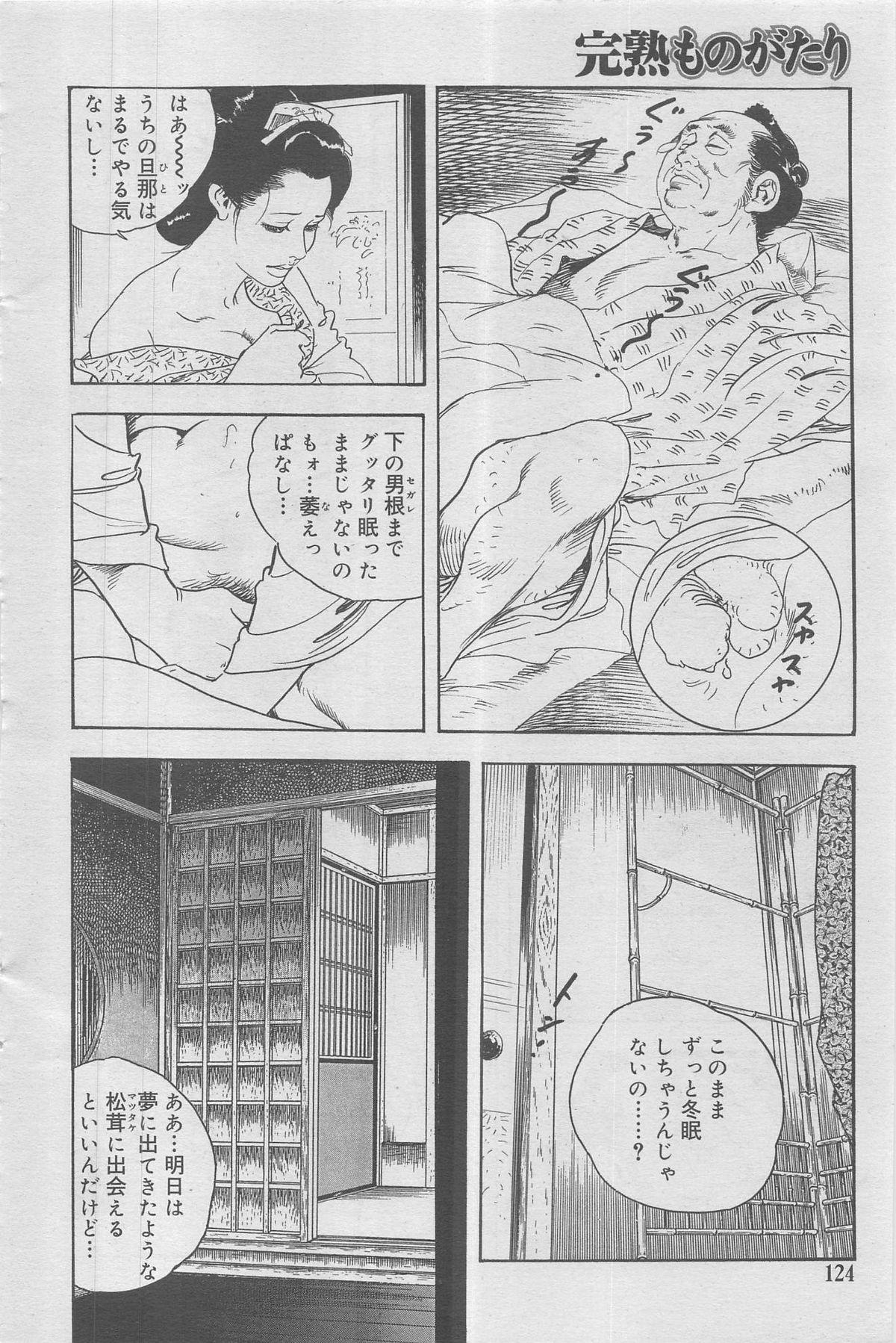 Kanjuku Monogatari 2012-12 Vol. 8 95