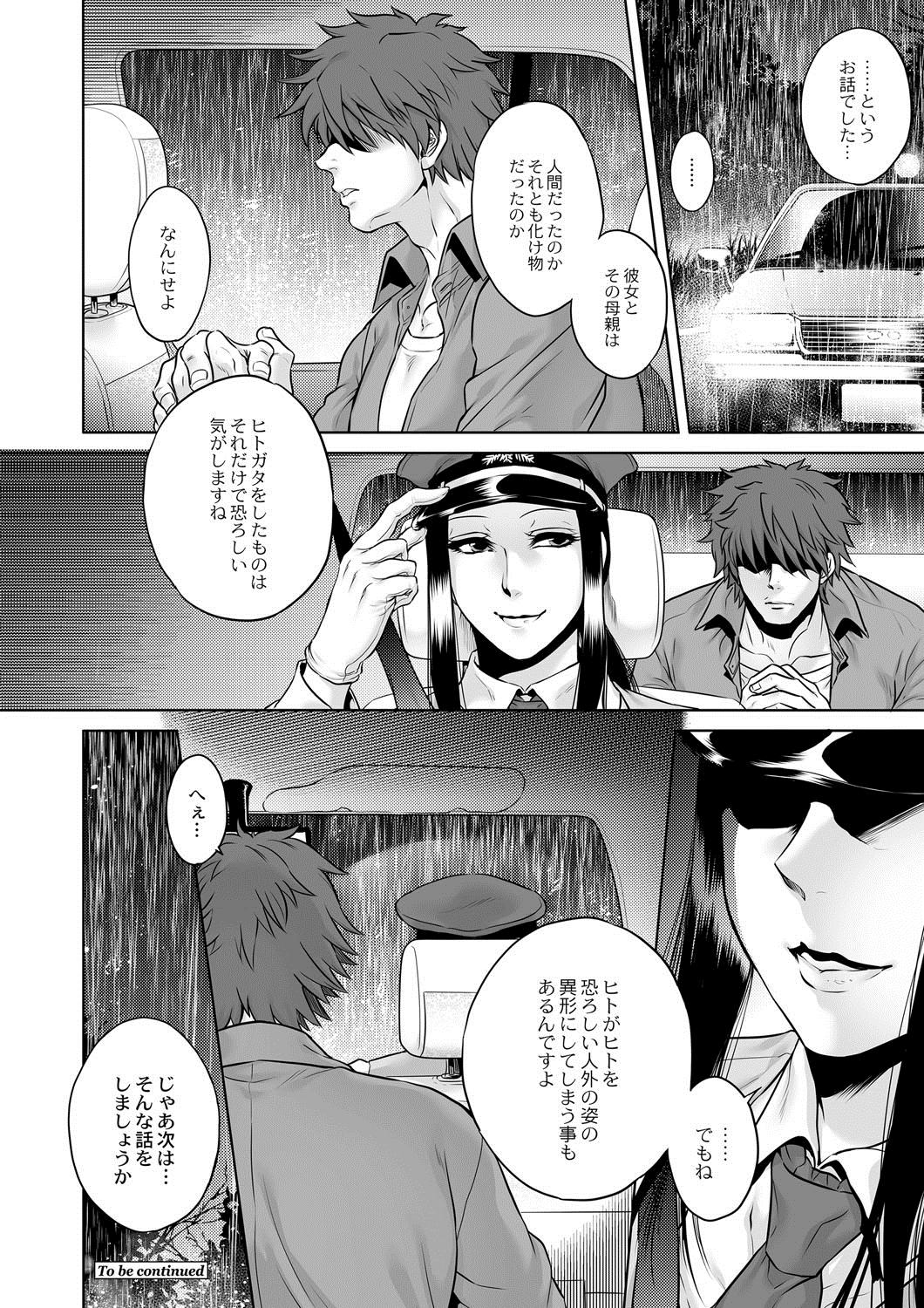 Baile Igyou Kaikitan Mannequin Siririca - Page 24