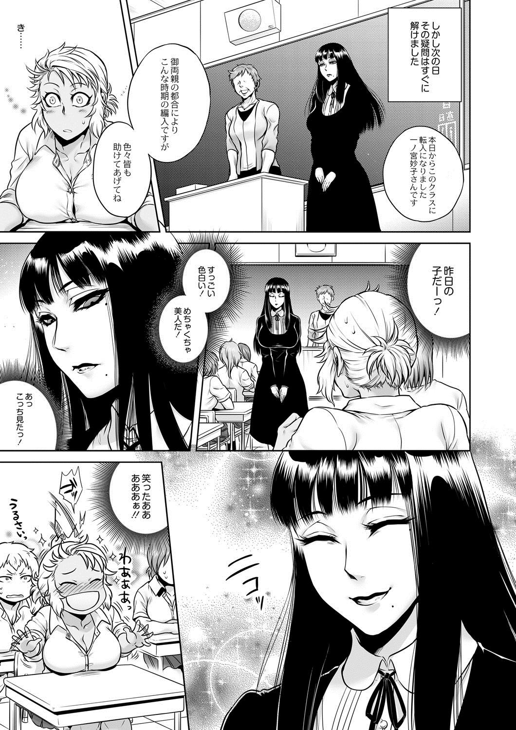 Straight Igyou Kaikitan Mannequin Parties - Page 3
