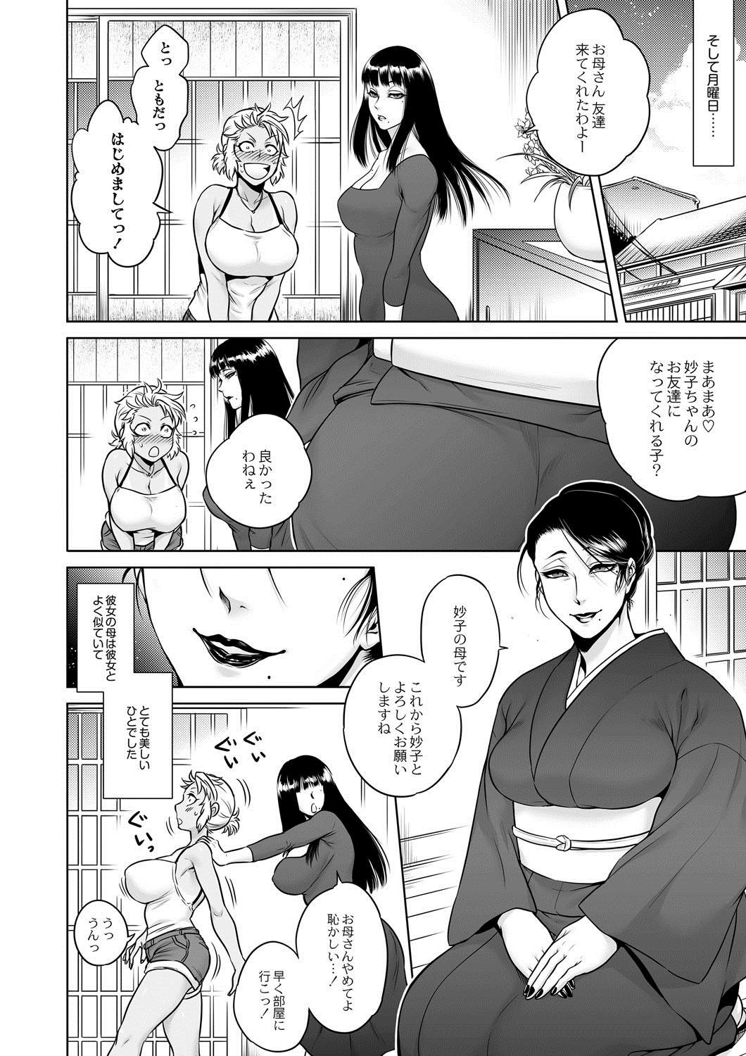 Cutie Igyou Kaikitan Mannequin Peruana - Page 6