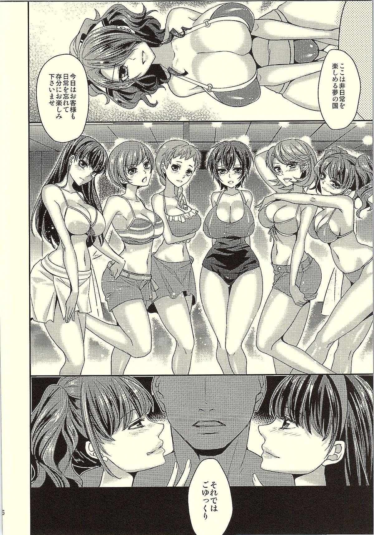 Striptease Kirijo Brilliant Park - Persona 3 Chudai - Page 5
