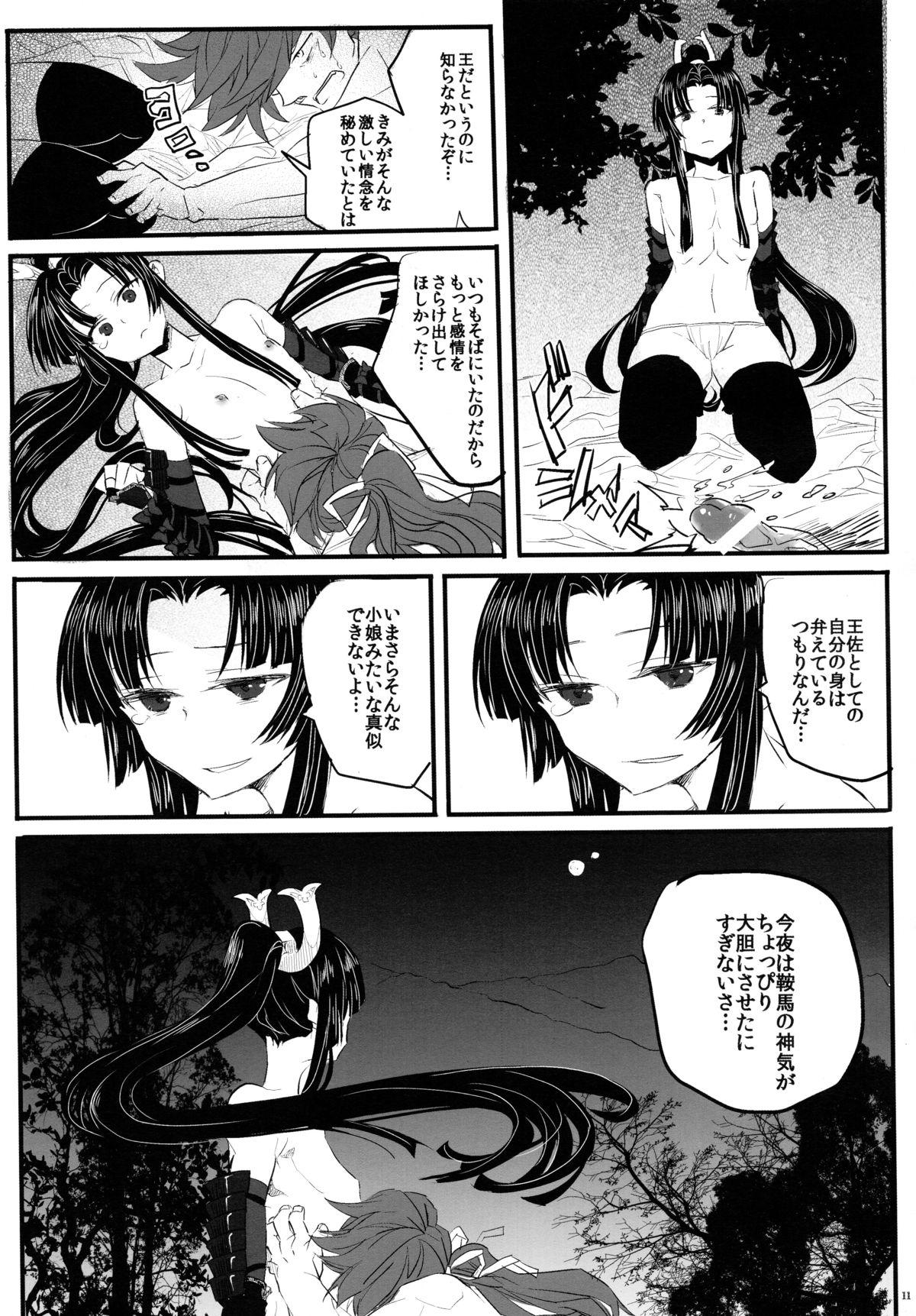 Enema Tsuki Tsuki Iro Tsuki Un no Tsuki Punished - Page 11