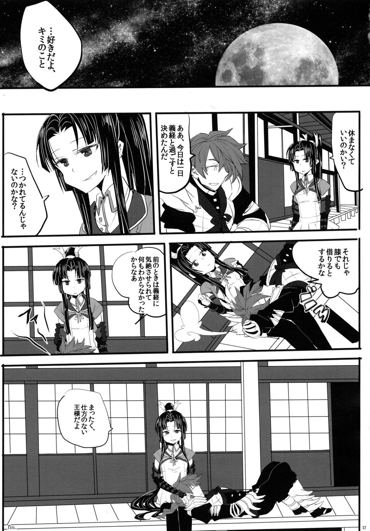 Onlyfans Tsuki Tsuki Iro Tsuki Un no Tsuki Orgame - Page 17