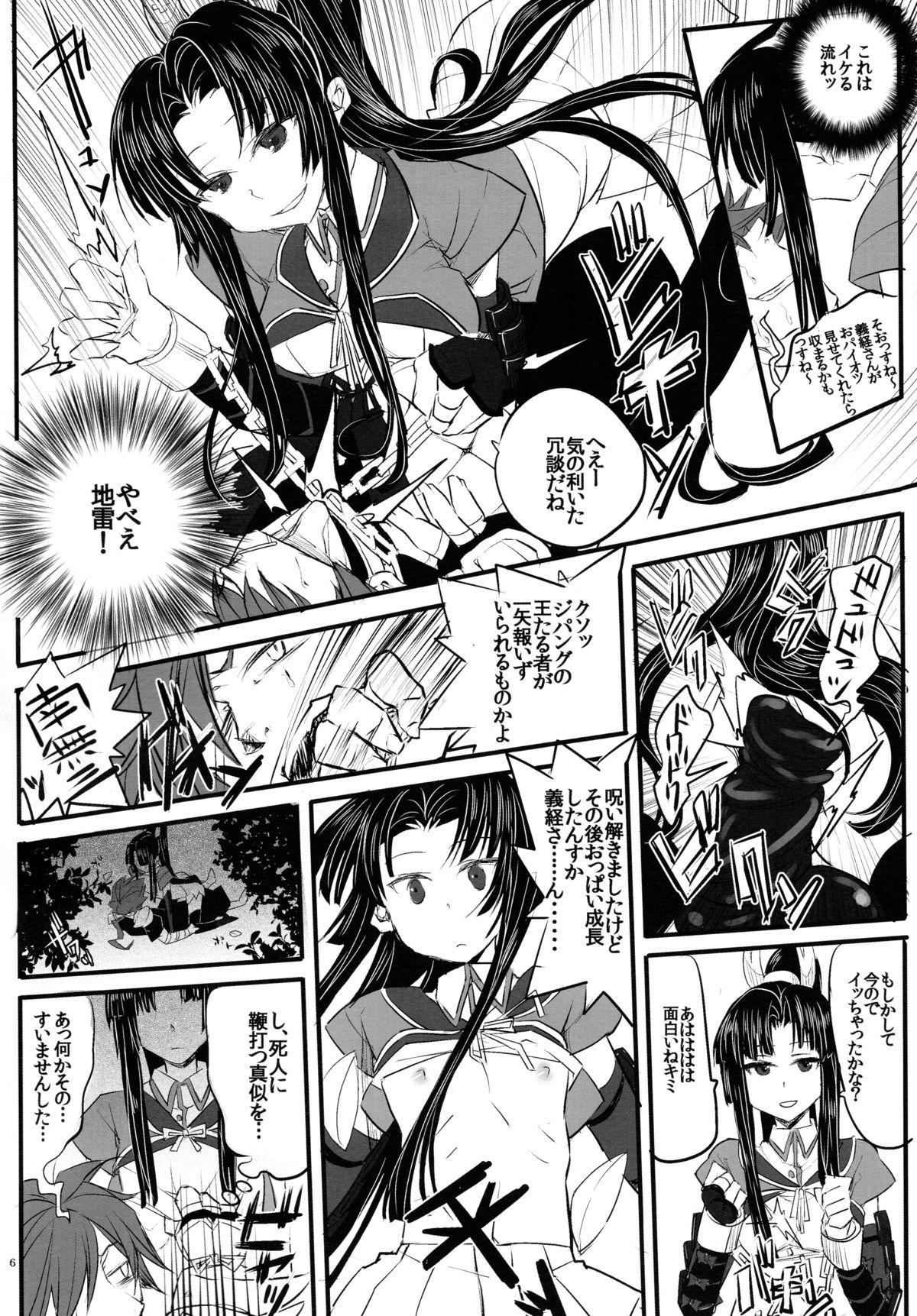Enema Tsuki Tsuki Iro Tsuki Un no Tsuki Punished - Page 6