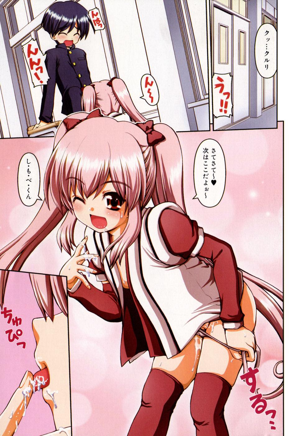 Reversecowgirl Boku no Ie no Kururi-sama Twinkstudios - Page 8