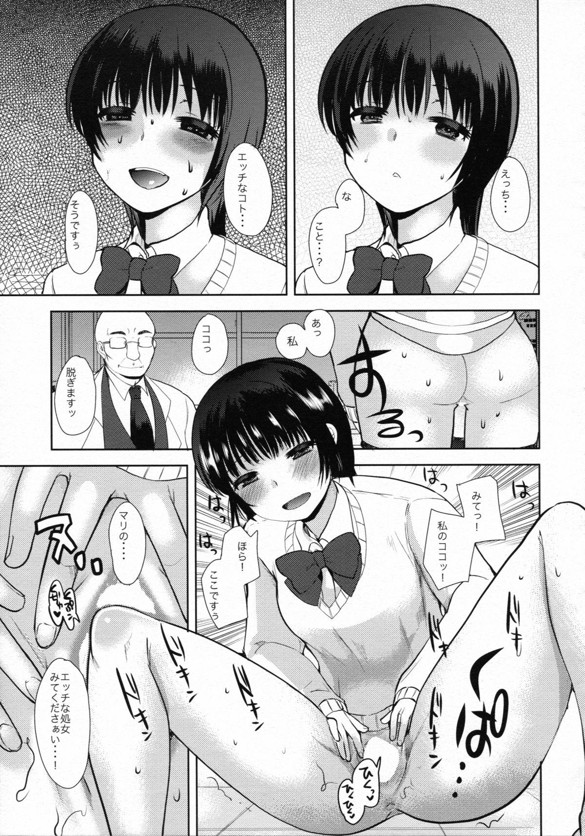 Three Some Saimin DAYS Nurugel - Page 10