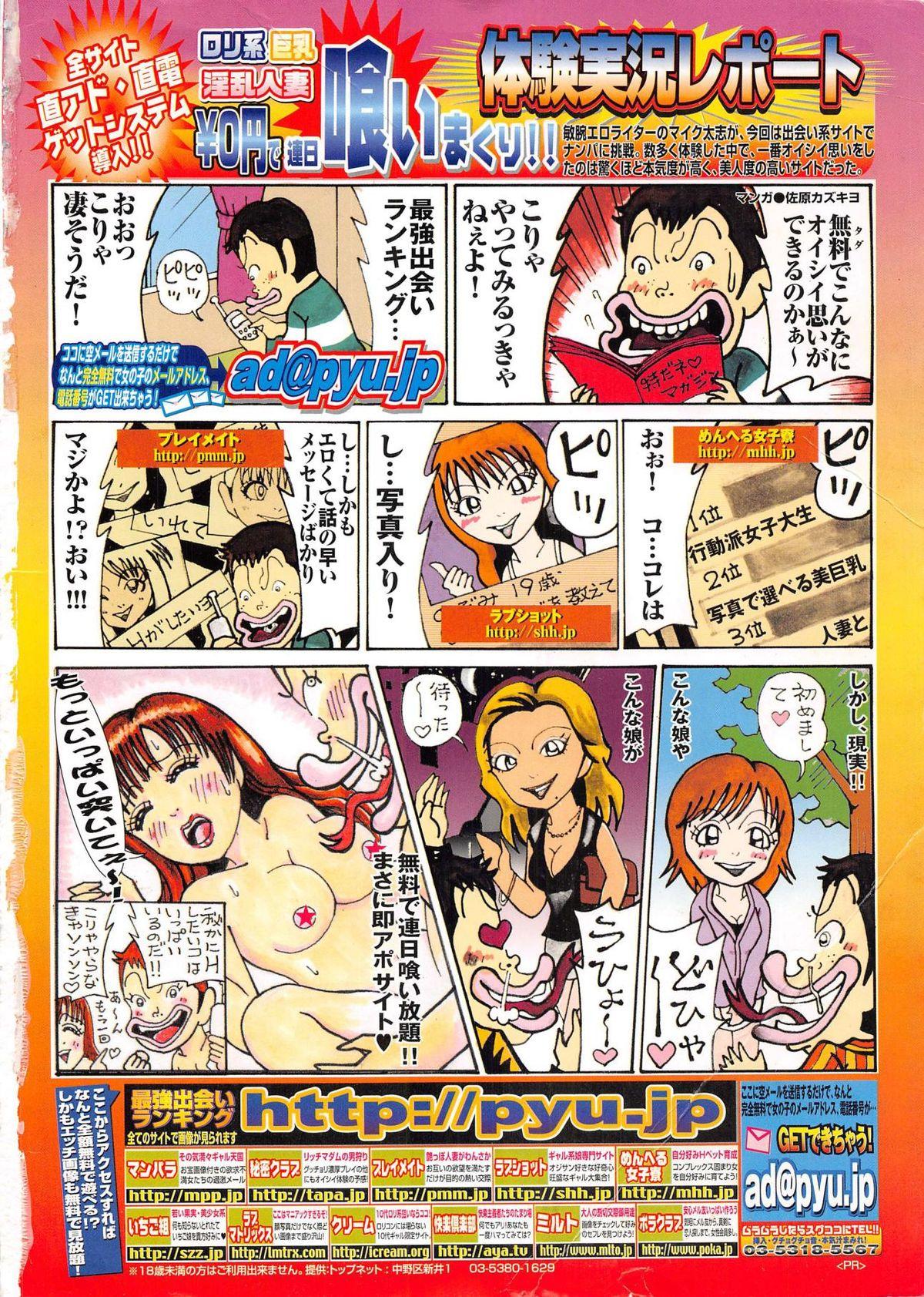 comic Genra 2003-10 1