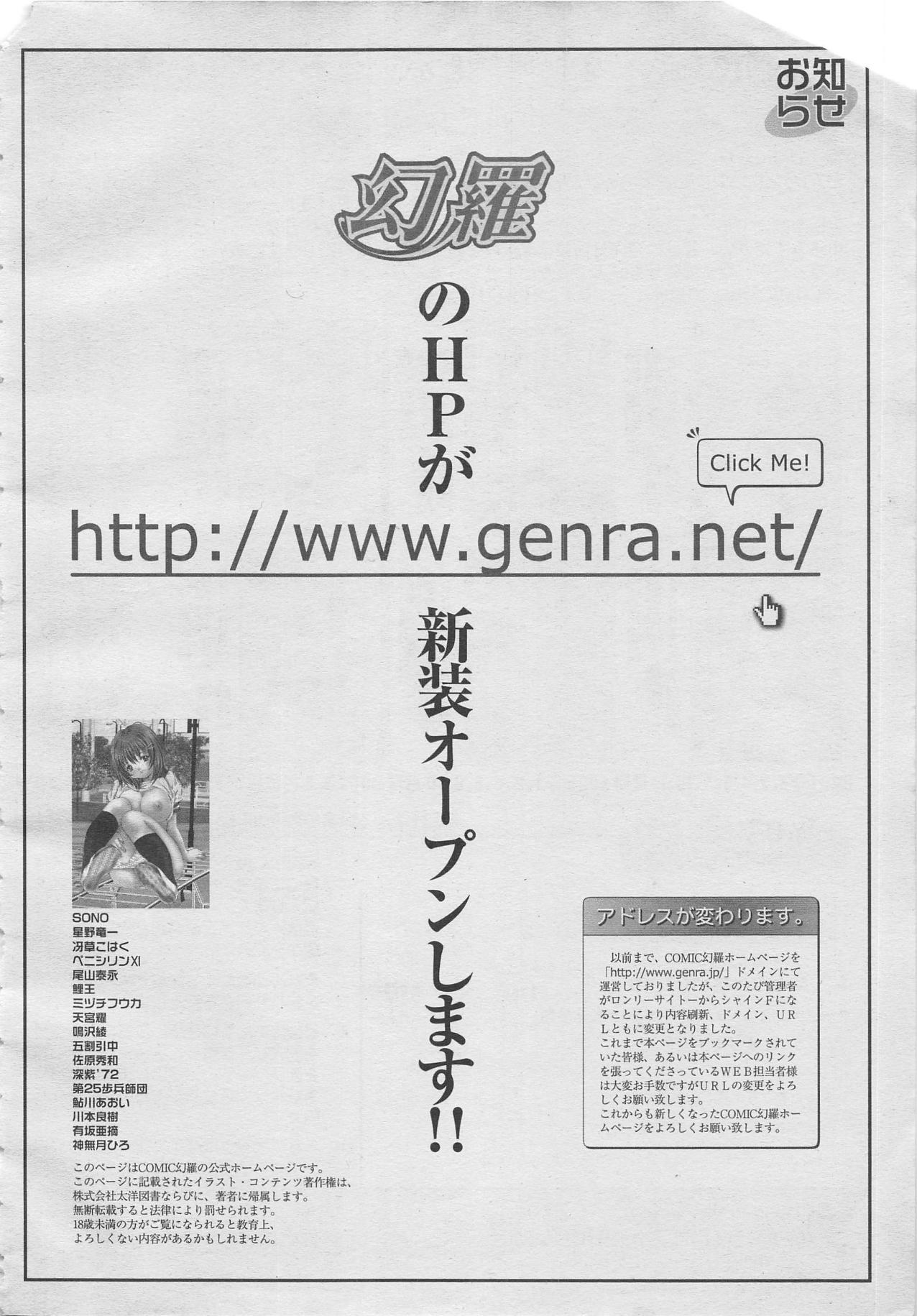 comic Genra 2003-10 323