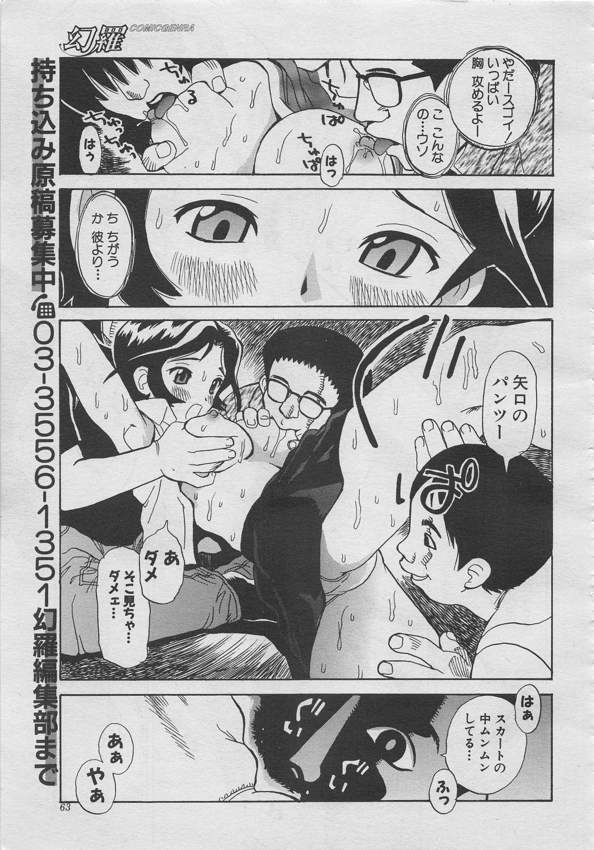 comic Genra 2003-10 62