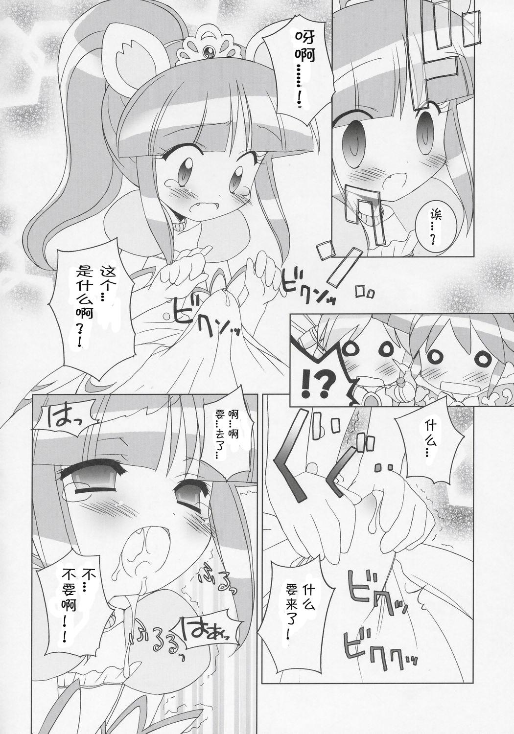 Webcamchat Nakayoshi Princess | Friendship Princess - Fushigiboshi no futagohime Pierced - Page 8