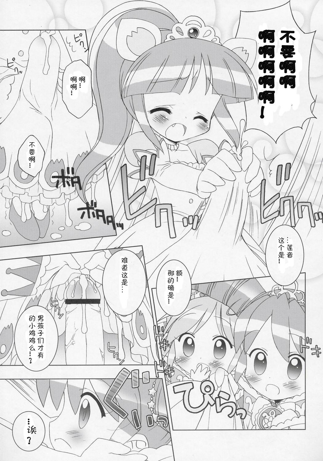 Tranny Sex Nakayoshi Princess | Friendship Princess - Fushigiboshi no futagohime Cop - Page 9