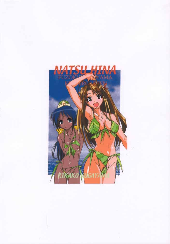 Fantasy Massage NATSU HINA - Love hina Hermana - Page 23