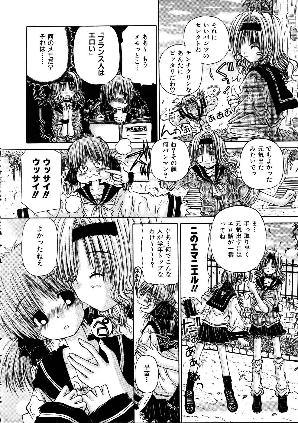 Gaystraight Hakoniwa Solo Female - Page 10