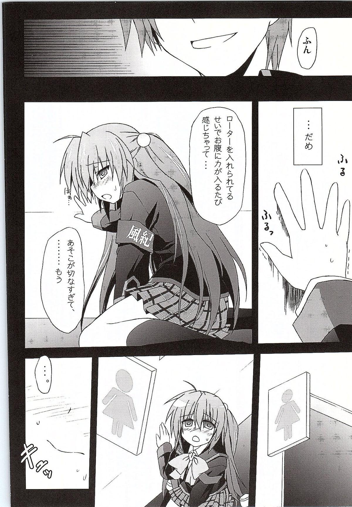 Students Futaki Kanata no Ura Jouji - Little busters Korean - Page 7