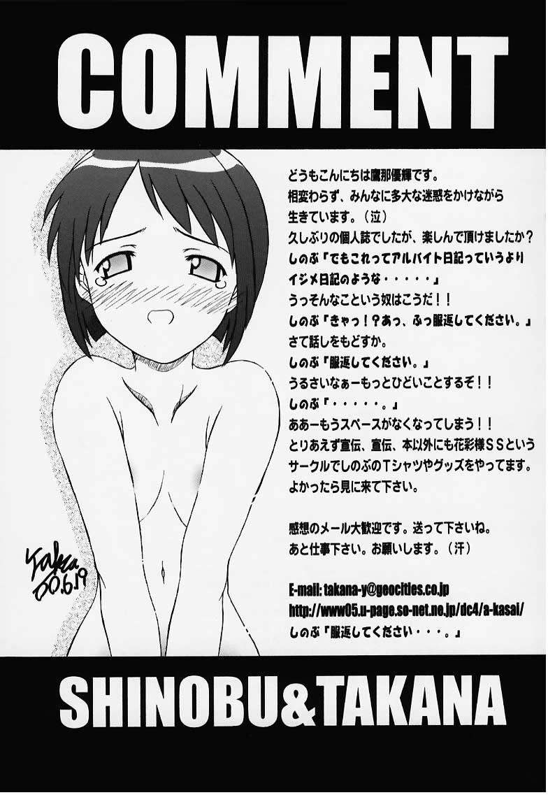Sextape Secret File Next Shinobu no Arbeit Nikki - Love hina Plumper - Page 24