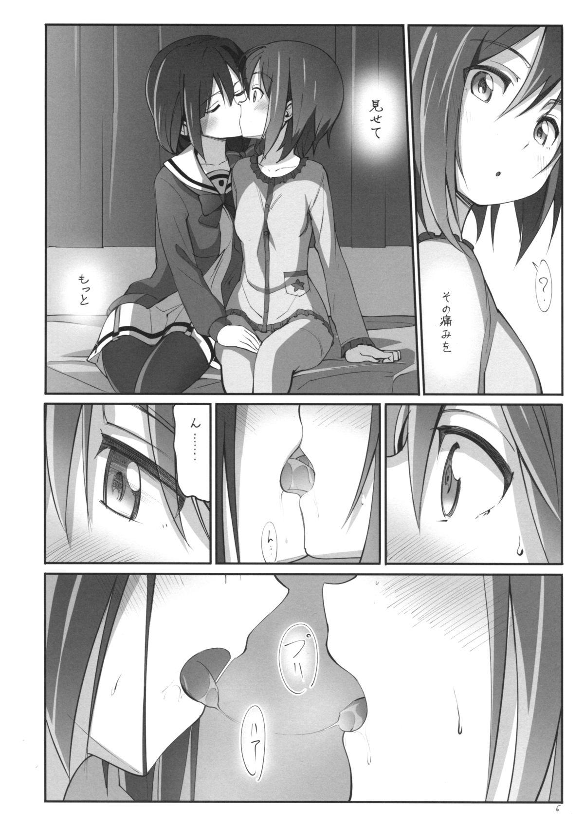 Petite Porn Dear Feeling - Yuuki yuuna wa yuusha de aru Hentai - Page 8