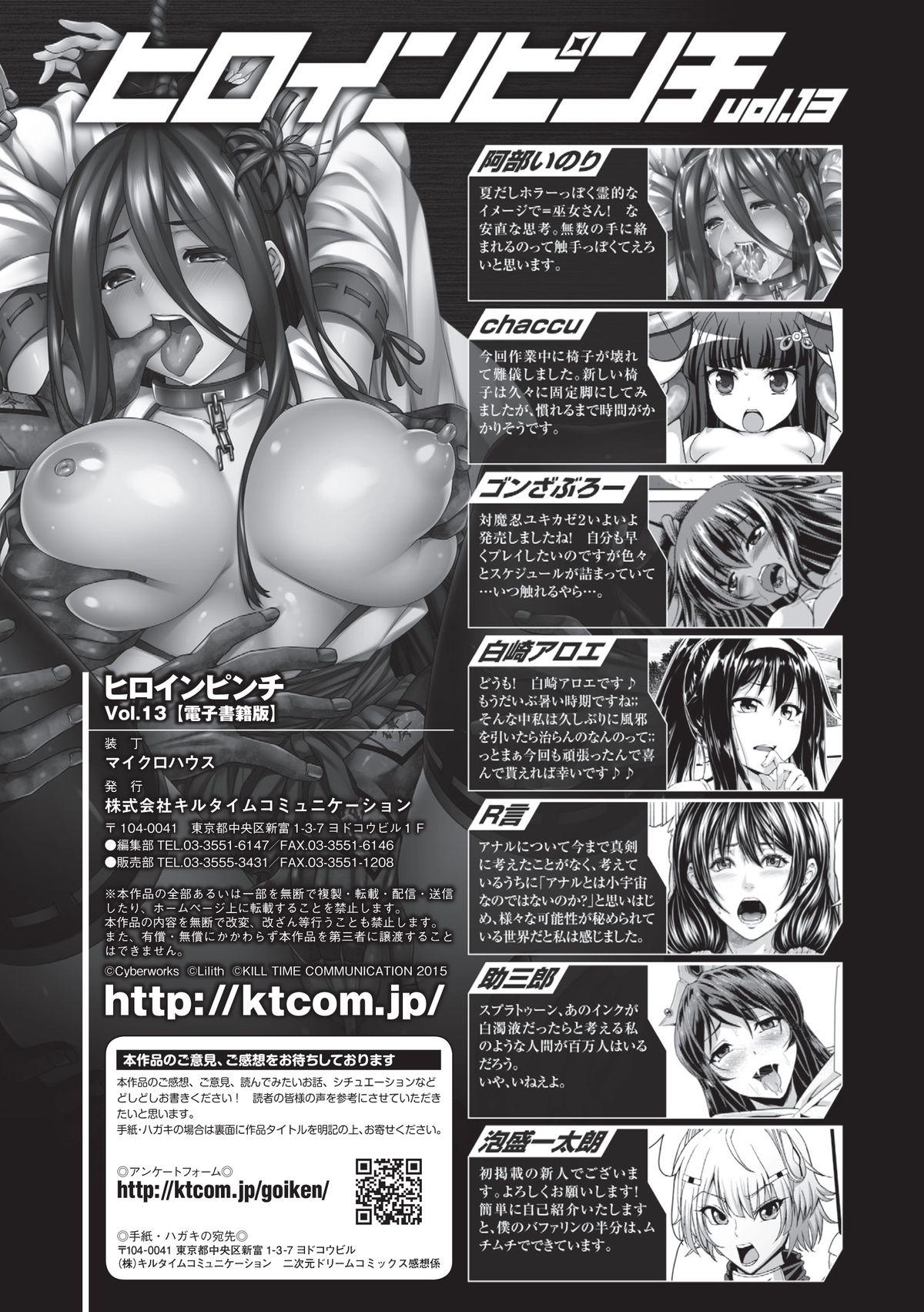 Colombiana Heroine Pinch Vol. 13 - Taimanin yukikaze Inyouchuu Panocha - Page 135