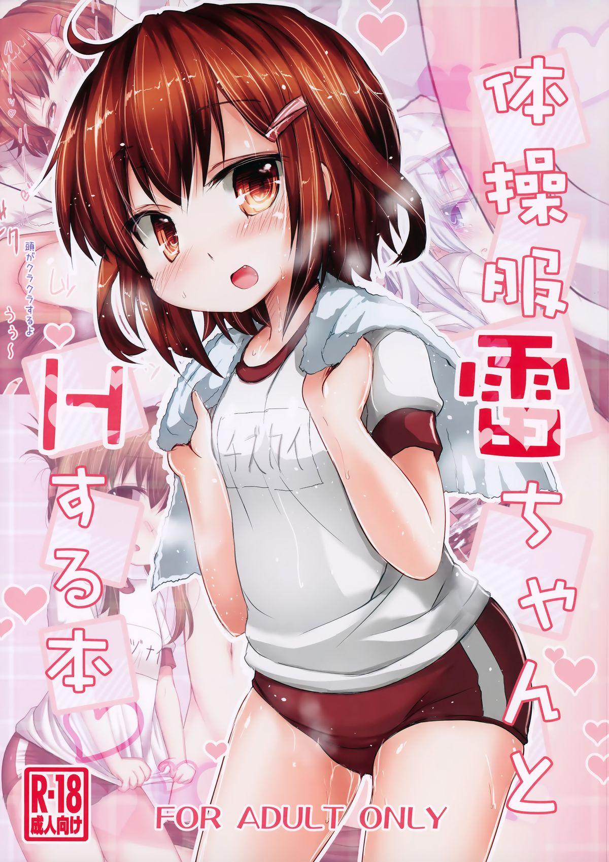 Leaked Taisoufuku Ikazuchi-chan to H suru Hon - Kantai collection Whores - Page 3