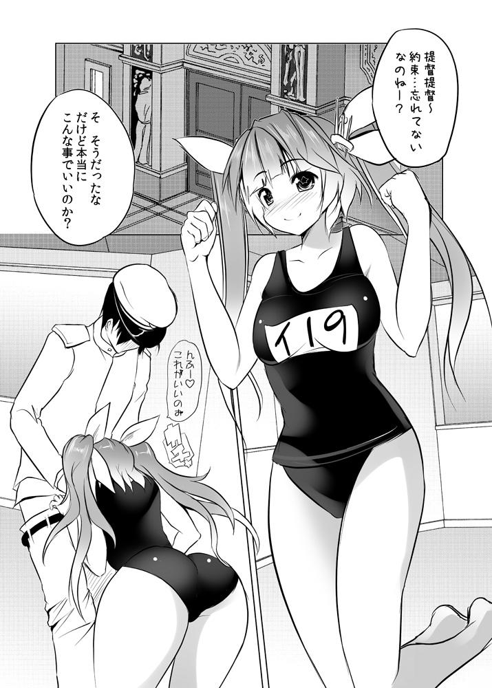 Babysitter Teitoku! Iku kara Me o Sora shicha dame nano! - Kantai collection Bald Pussy - Page 3