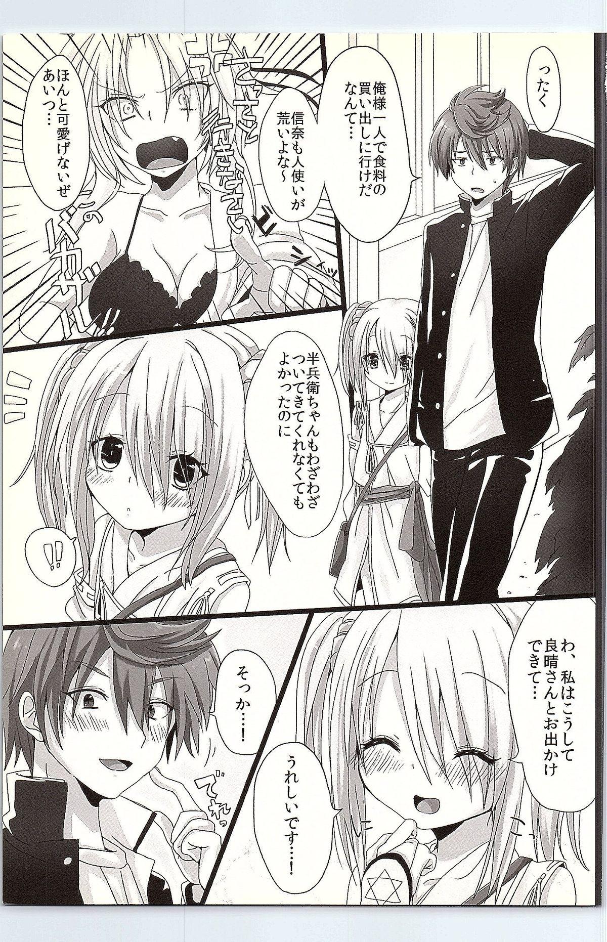 Amateurs Hanbee Ijime - Oda nobuna no yabou Pool - Page 2