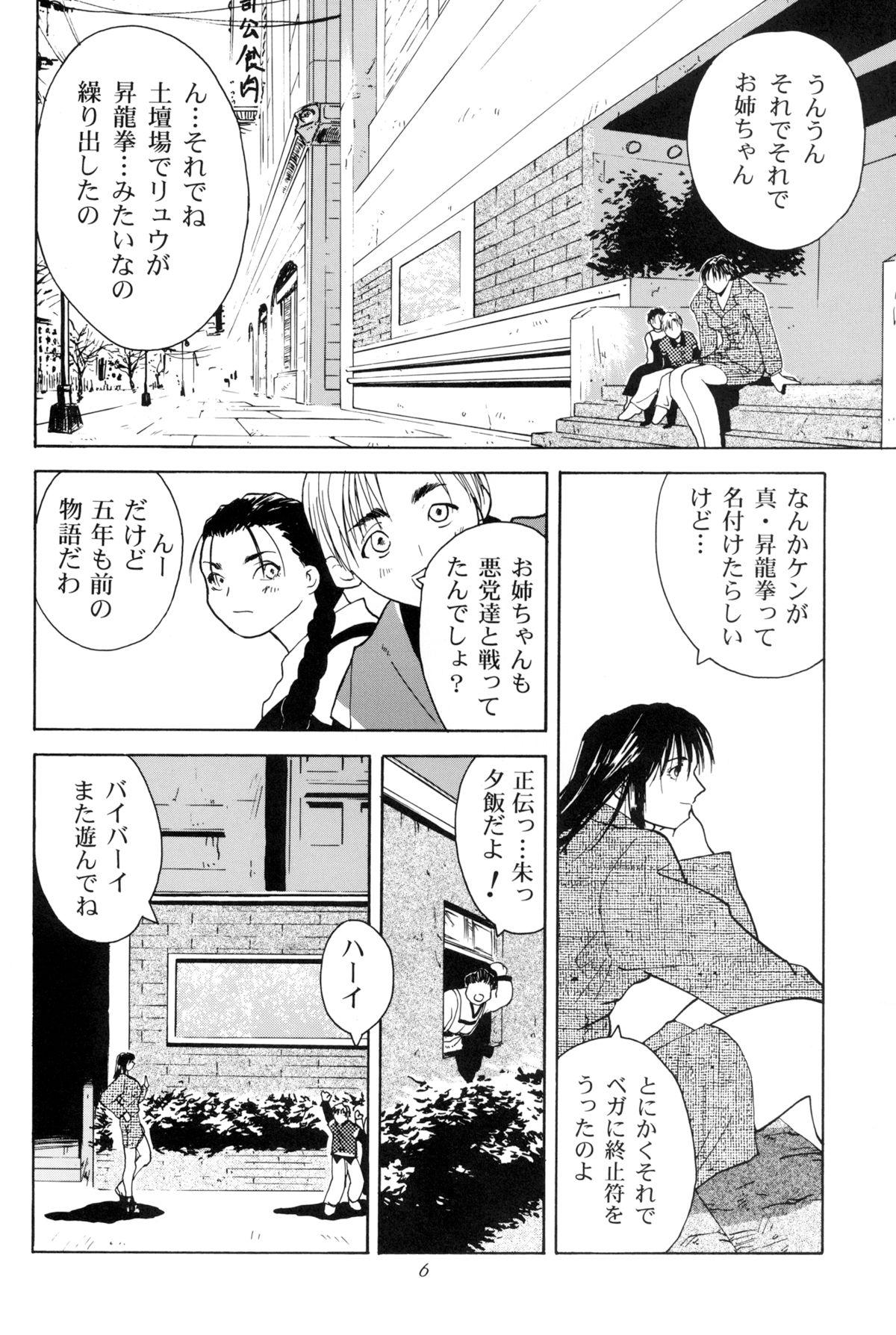 Puta Tenimuhou 1+2 Soushuuhen - Street fighter Small Boobs - Page 6