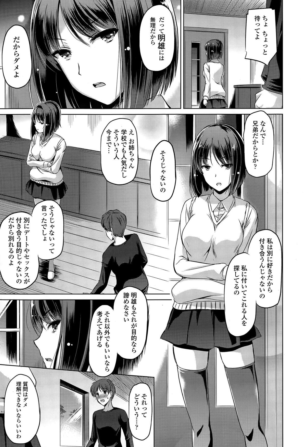 COMIC Tenma 2015-06 208