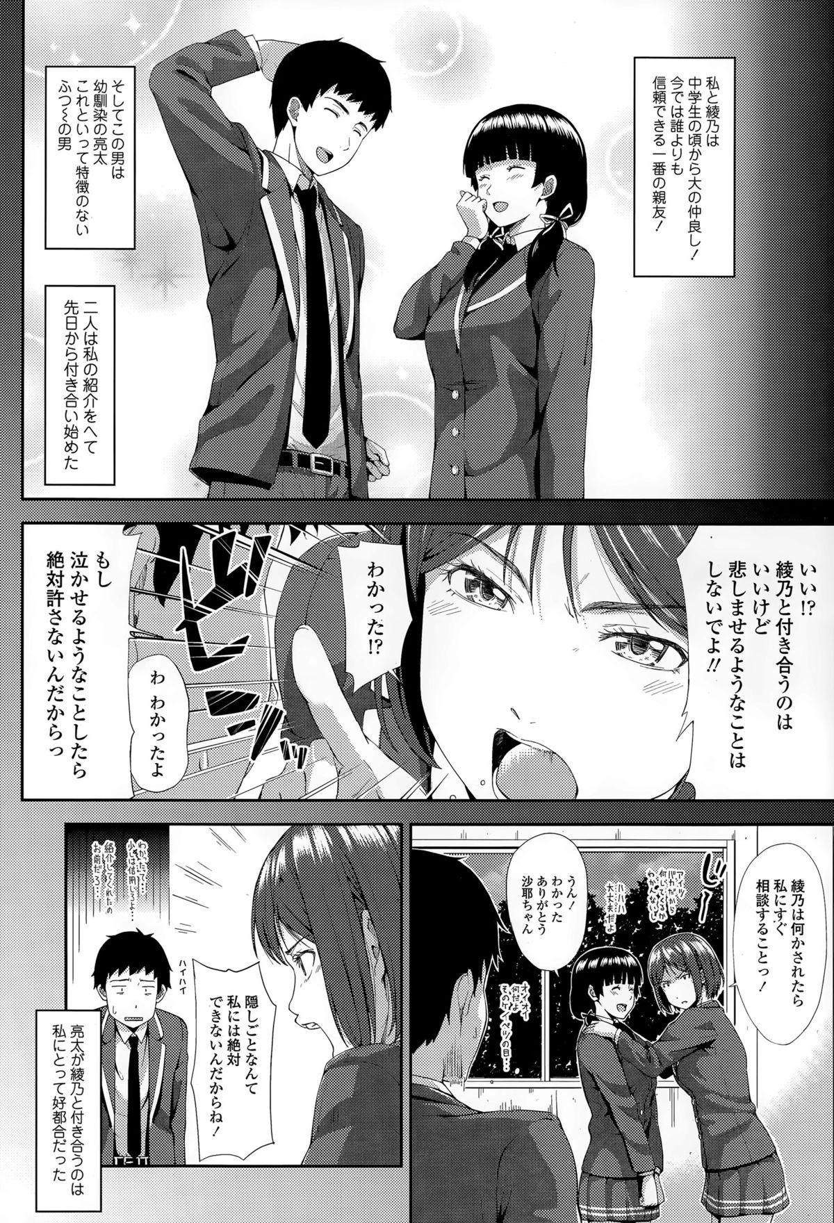 COMIC Tenma 2015-06 231