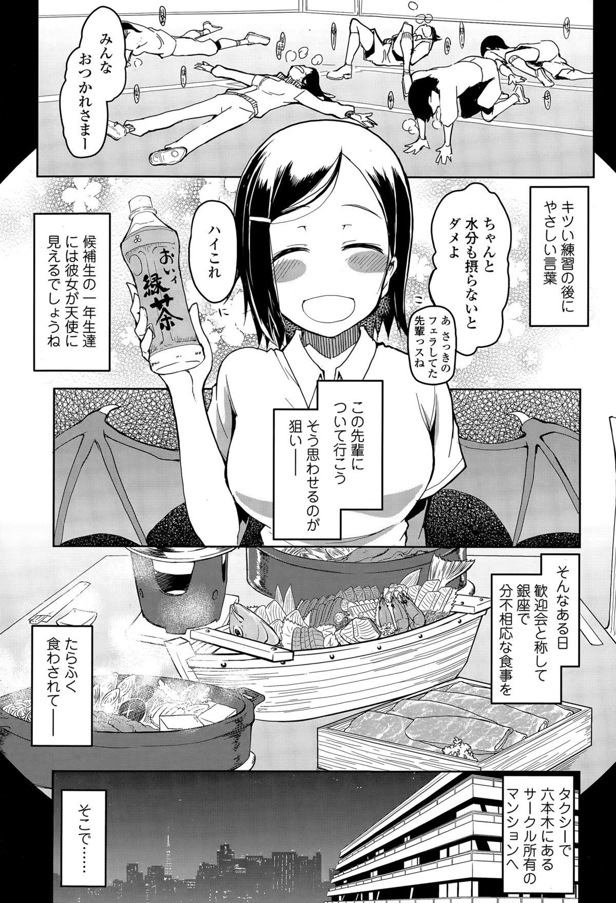 COMIC Tenma 2015-06 264