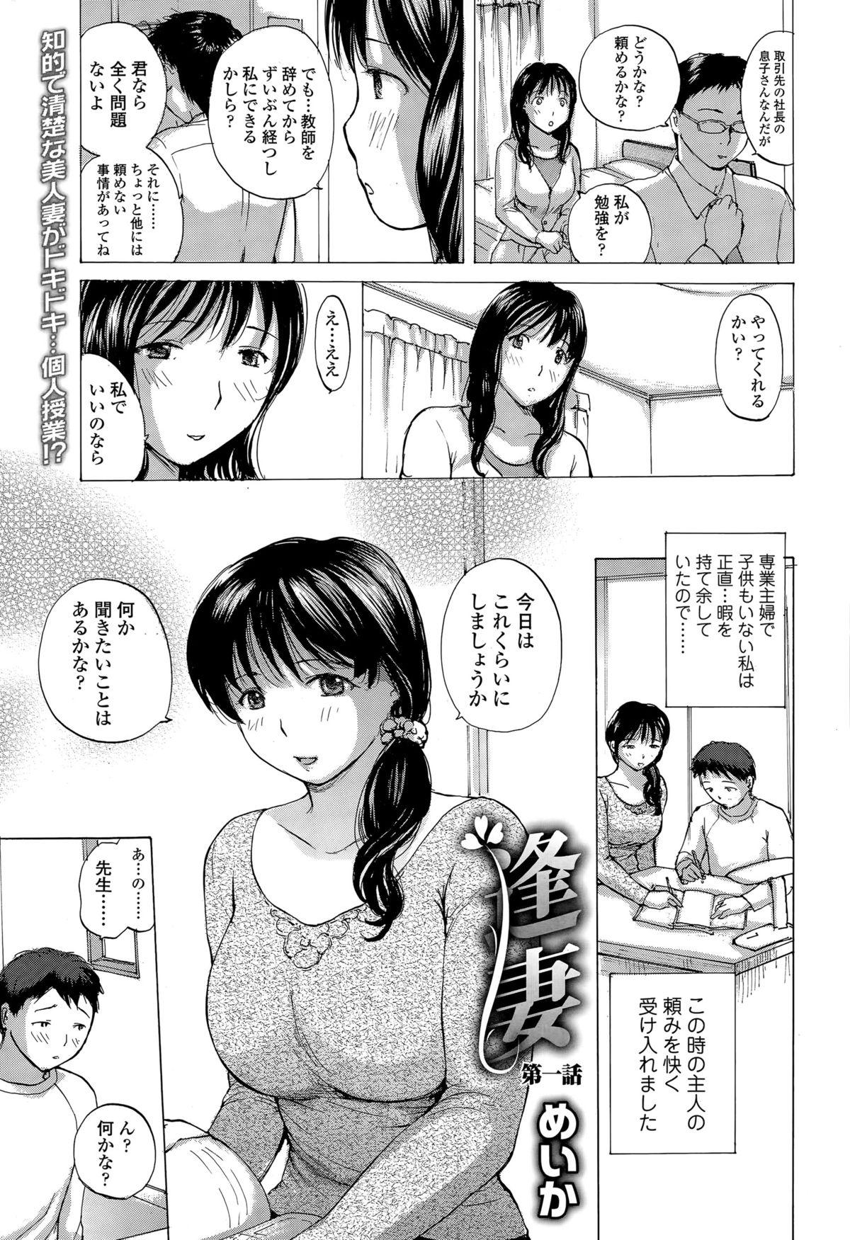 COMIC Tenma 2015-06 279