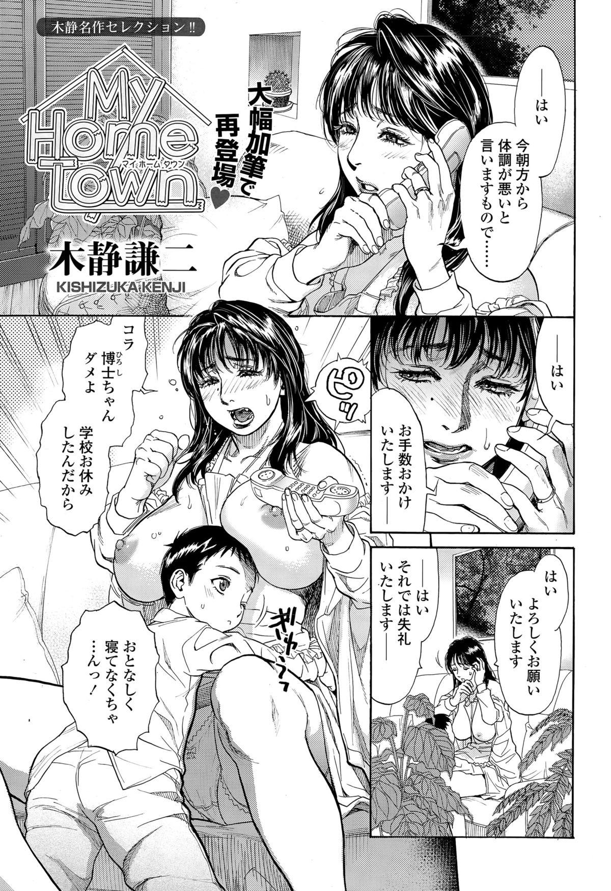 COMIC Tenma 2015-06 386