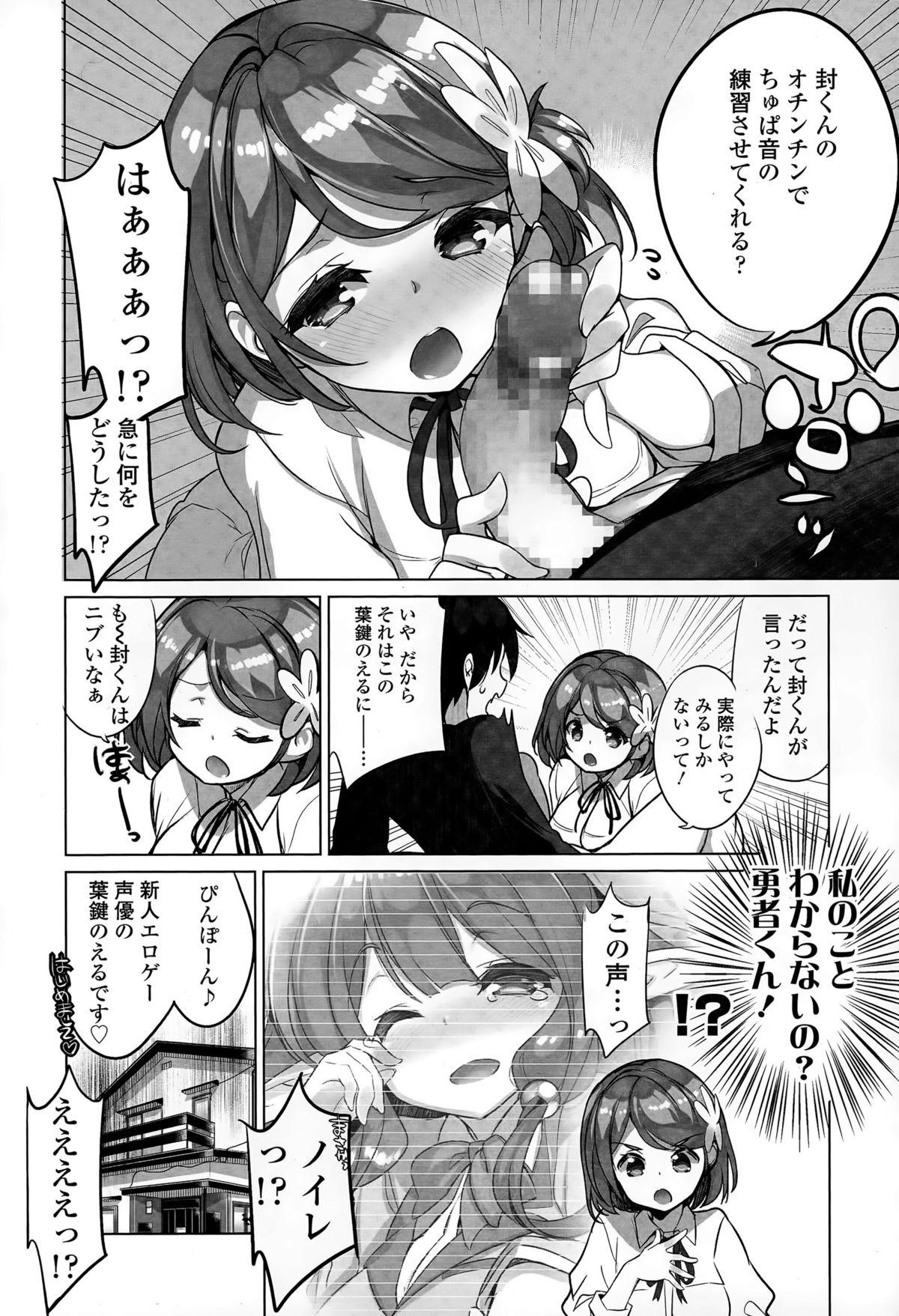 COMIC Tenma 2015-06 55