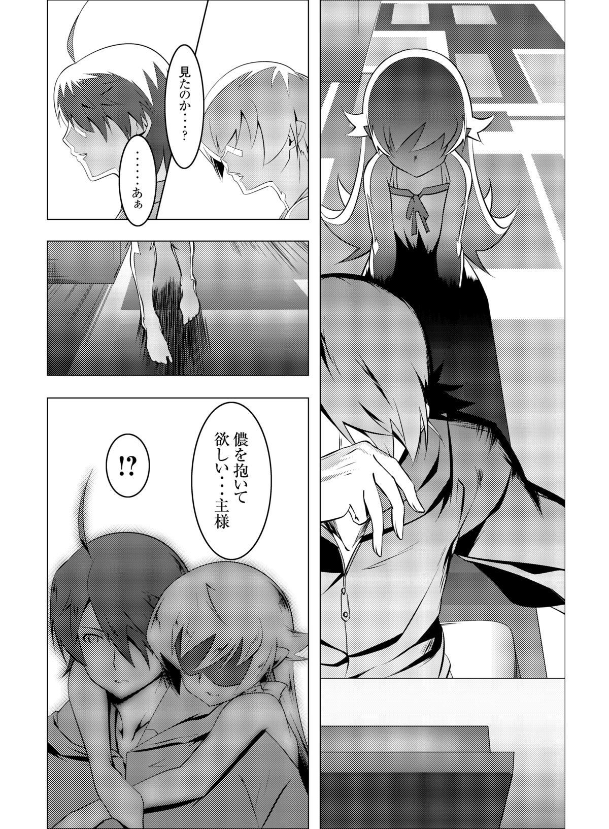 Foreplay Netoraregatari Ni - Bakemonogatari Realsex - Page 23