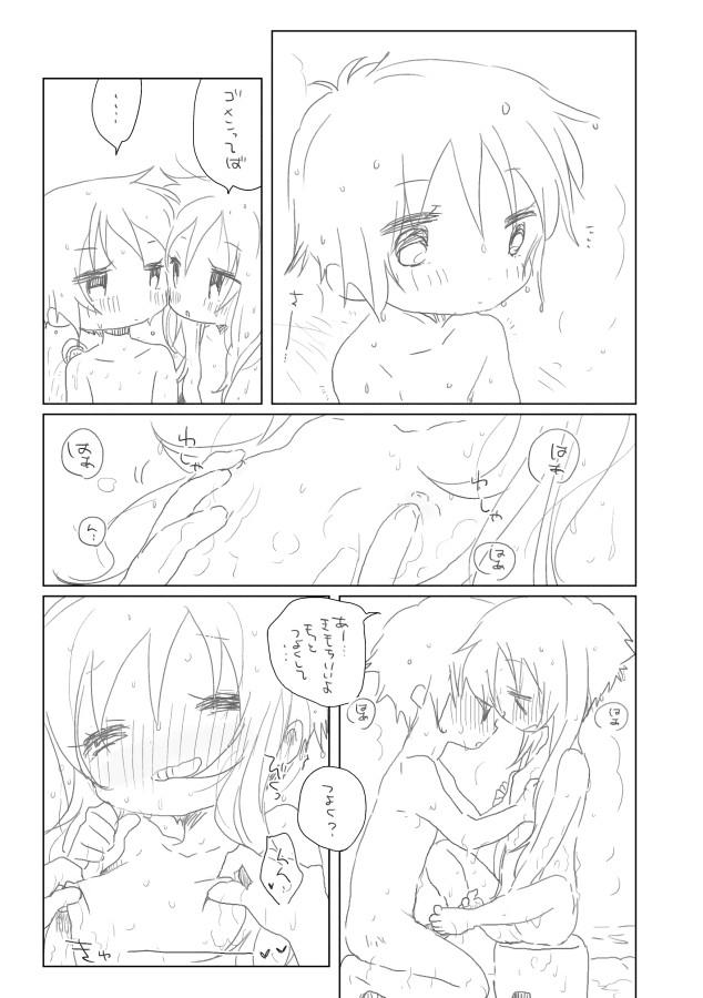 Breeding Nure Yuzuki - Vocaloid Dick Sucking - Page 4