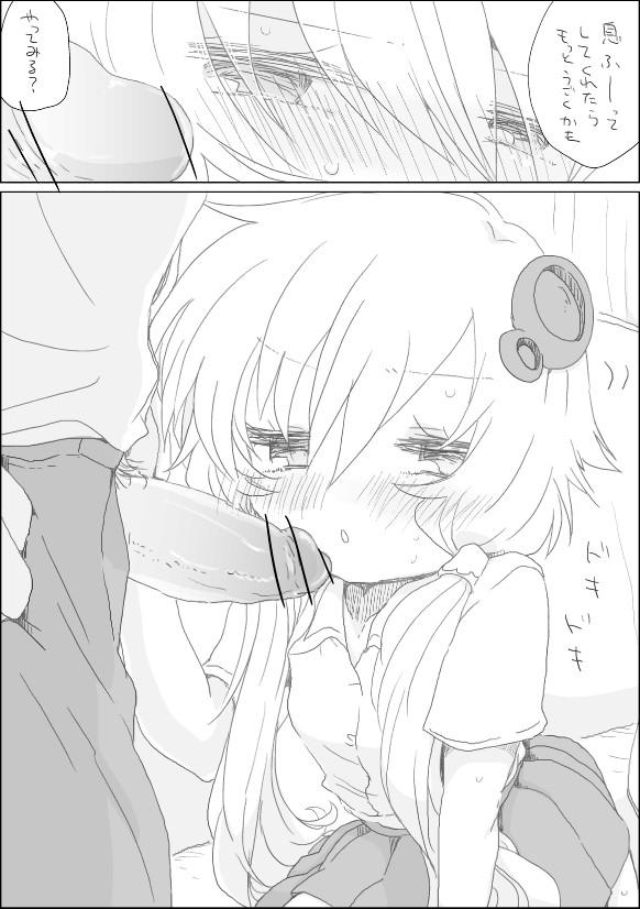 Gaysex Yukari-chan to Asobou - Vocaloid Sexy Sluts - Page 4