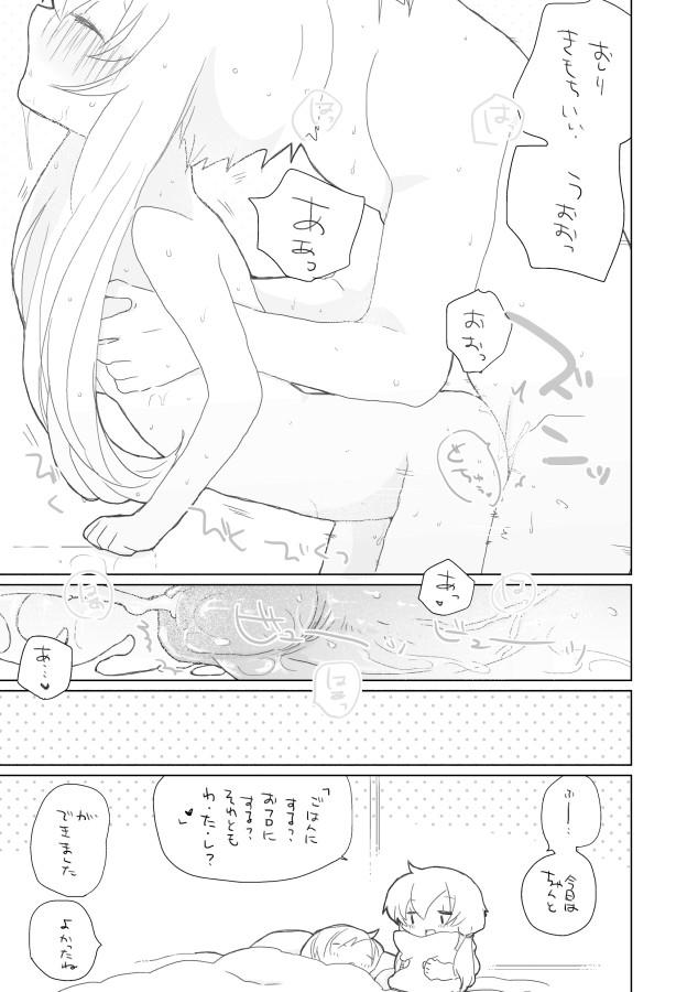 Highschool Yukari-chan to. - Vocaloid Tit - Page 12