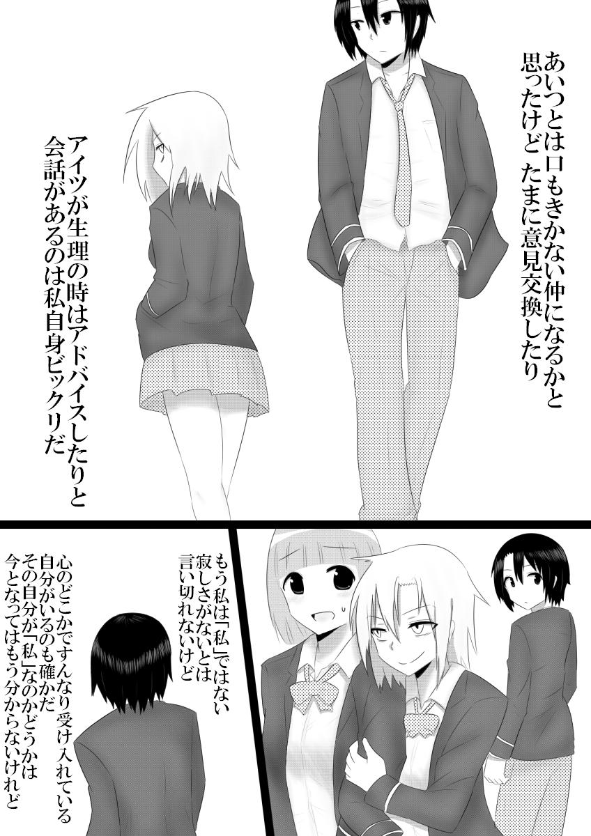 Long Hair Tachiba Dorobou Dirty Talk - Page 11