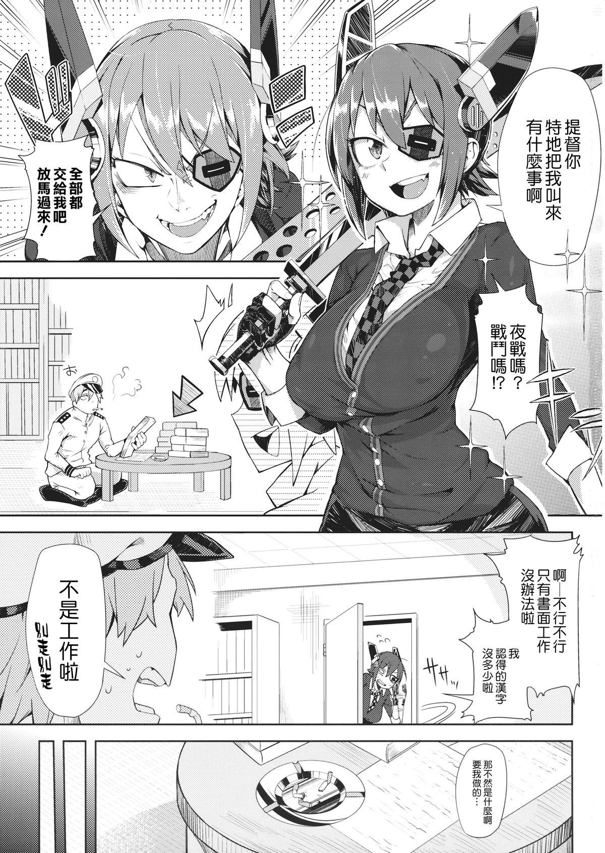 Teensnow STEH - Kantai collection Black - Page 2