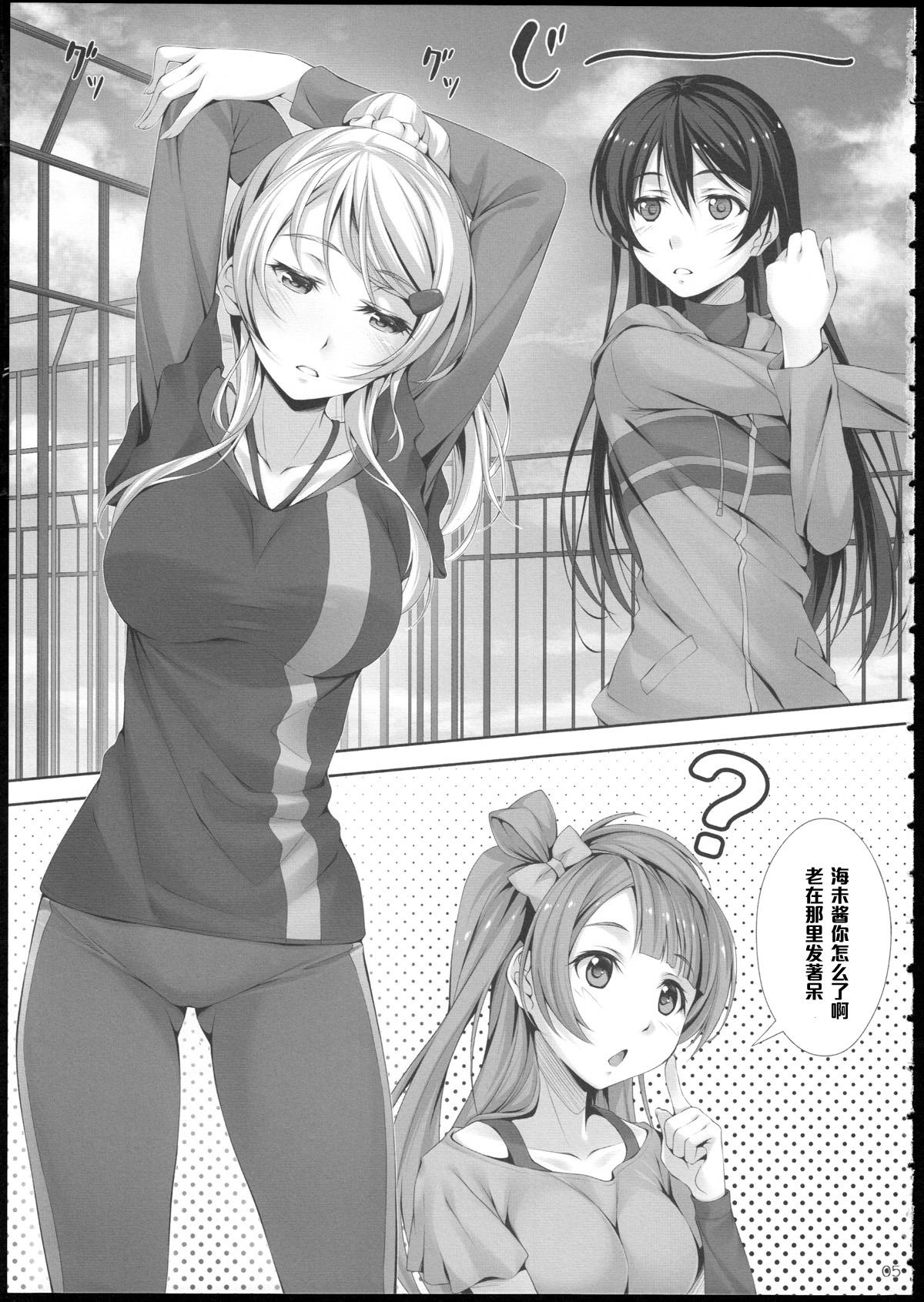 College Love Love - Love live Amatures Gone Wild - Page 3
